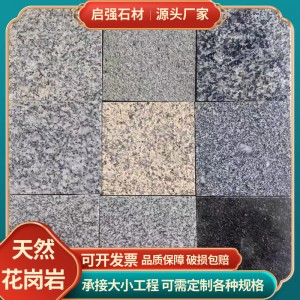 花岗岩火烧板芝麻灰白黑中国黑蒙古黑火烧荔枝光面外墙干挂黄锈石