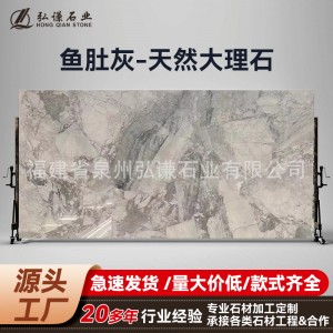 天然大理石窗台石板台面异形餐桌桌面别墅楼梯踏步板门槛石工程款