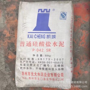光大水泥深圳品牌库水泥（凯城牌、海螺、塔牌）等品牌水泥