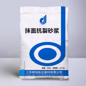 聚合物抗裂抹面砂浆外墙保温板挂网高性能抗裂抹面粘结砂浆