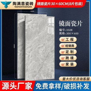 佛山瓷砖300x600镜面瓷片工程灰色瓷片酒店背景墙砖瓷片微晶瓷砖
