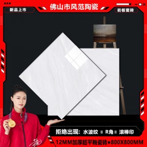 广东佛山超平釉加厚超白胚岩板800x800瓷砖客厅卧室卫生间地面砖