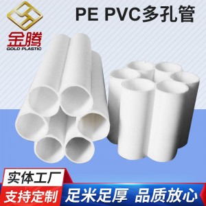七孔梅花管pvc管多种规格pvc排水管白色塑料多孔电线电缆pe穿线管