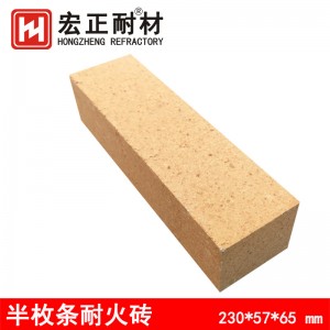 批发粘土质高铝质 条形砖 半枚条高铝耐火砖 型号齐全现货供应