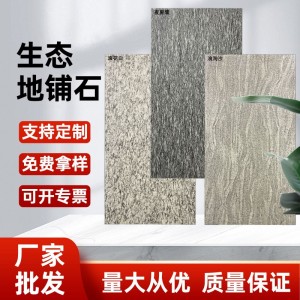 室外庭院地铺石荔枝面地铺石pc砖仿石砖18mm生态地铺石台阶砖工厂