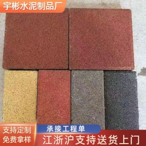 透水砖 面包砖 人行道仿石pc砖 荷兰砖 水泥人行道砖 工厂现货直