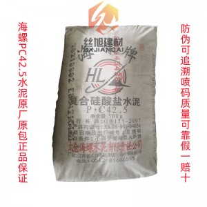 海螺原包PC42.5硅酸盐水泥宝山静安嘉定杨浦特惠直供原厂正品