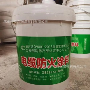 供应防火涂料电缆阻燃保护胶室内外耐火涂料电缆防火涂料