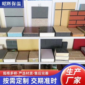 真石漆复合岩棉保温一体板外墙保温装饰一体板建筑仿石材保温板