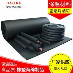 阻燃橡塑保温板黑色闭孔海绵板复合铝箔贴面空调橡塑保温板b1级