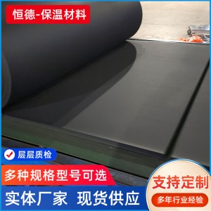 海绵墙体棉B1B2级保温防冻棉隔音隔热板阻燃橡塑保温棉海绵橡塑板