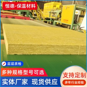 岩棉板外墙机制保温隔热岩棉板憎水阻燃岩棉板阻燃砂浆岩棉复合板