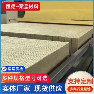 岩棉板外墙机制50mm保温隔热防火岩棉板憎水阻燃硬质玄武岩棉板