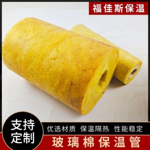 工业用保温玻璃棉管 隔音憎水玻璃纤维管壳 铝箔离心玻璃棉管批发