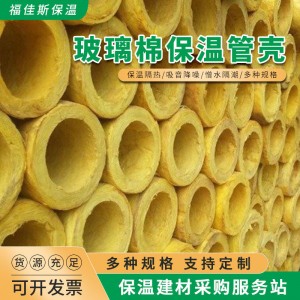 玻璃棉管锅炉憎水隔潮保温管壳 蒸汽管道高温隔热玻璃纤维保温管