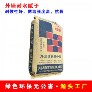 源头工厂水泥砂浆外墙耐水腻子粉墙面腻子抗裂耐候腻子粉不龟裂