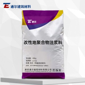 厂家直销改性地聚合物注浆料加固型高强度改性注浆料