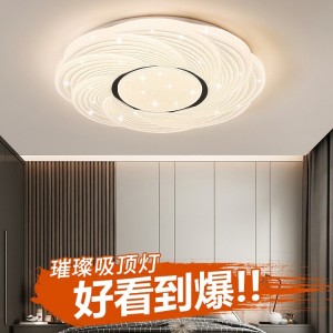 2024新款led吸顶灯圆形卧室客厅灯现代简约大气餐厅书房 灯具灯饰