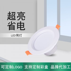 led筒灯 门店工程家装嵌入式天花筒灯 三色变光筒灯 节能走廊筒灯