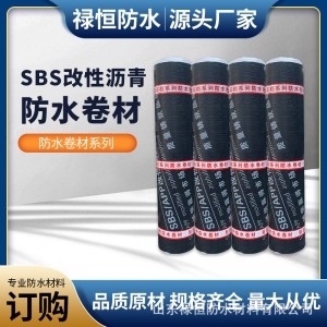 火烤型sbs防水卷材 屋面楼顶厂房防水 片岩黄沙面沥青防水卷材
