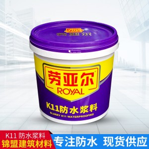 劳亚尔防水涂料k11刚性防水涂料 K11柔性防水涂料 厨房卫生间屋