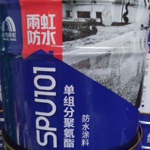东方雨虹单组份聚氨酯防水涂料SPU101卫生间厕所厨房屋顶地下室