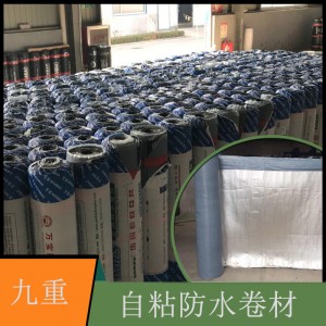自粘聚合物改性沥青防水卷材 防水厂2mm厚3mm厚自粘sbs防水卷材