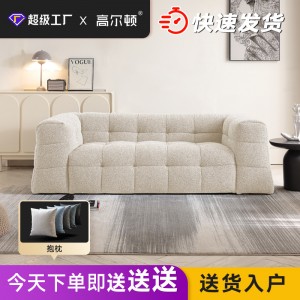 棉花糖沙发奶油风羊羔绒沙发布艺沙发高级感小户型沙发客厅沙发