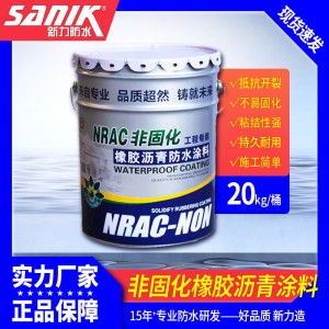 非固化橡胶沥青防水涂料屋面防楼胶堵漏材料源头厂家