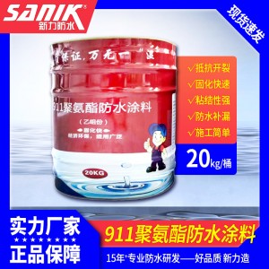 厂家供应911聚氨酯防水涂料屋顶地下室补漏冷库外墙保温水性涂料