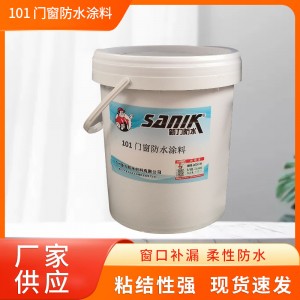 101 门窗防水涂料窗口补漏高弹柔性防水窗台防水材料