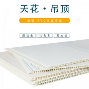 厂家直供PVC扣板简易房工程房吊顶石塑护墙板集成吊顶塑钢型300宽