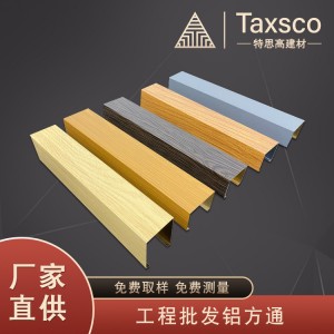 批发氟碳热转印木纹铝方通吊顶U形铝天花格栅四方管弧形集成吊顶