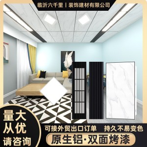 集成吊顶铝扣板300600厂家自销厨房阳台卫生间天花板龙骨全套配件