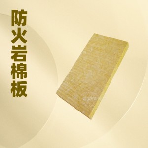 外墙保温专用A级岩棉板防火防水玄武矿棉屋顶隔热隔音保温材料