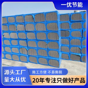 水泥发泡保温板户外保温材料建筑外墙保温厂家批发水泥发泡保温板