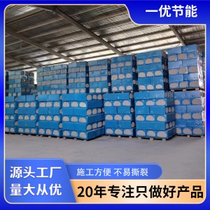 批发水泥发泡保温板建筑外墙屋顶隔热保温材料厂家水泥发泡保温板