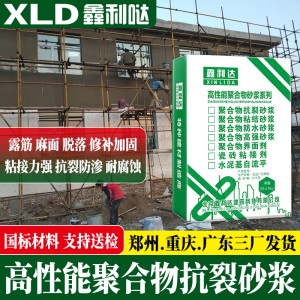 高强聚合物砂浆混凝土露筋掉块蜂窝麻面修补砂浆（重庆工厂直发）