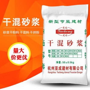 亚成建材干混砂浆砌筑预拌混合砂浆定制工厂直销砌筑材料