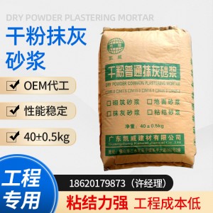 厂家批发普通砌筑砂浆 砌墙专用干粉砂浆 混凝土墙体普通砌筑砂浆