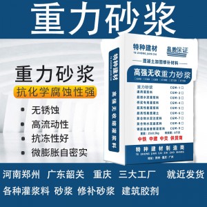 重力式流动砂浆m50重力砂浆重力式流动砂浆风声屏障重力砂浆