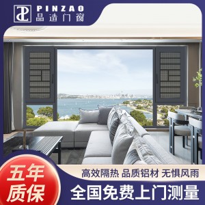 110断桥铝合金窗纱一体系统门窗隔音隔热推拉窗平开窗抗风封阳台
