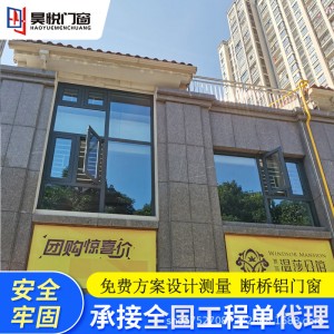 断桥铝门窗铝合金平开窗阳台大窗户系统玻璃窗中空塑钢窗