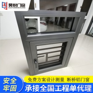 断桥平开铝门窗铝合金断桥隔音隔热别墅阳台窗户断桥窗户推拉门窗