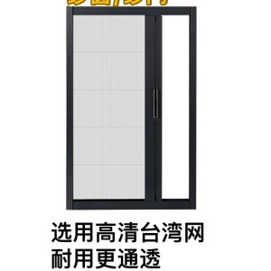 隐形纱窗纱门推拉窗万能纱窗防蚊防虫高透光生活阳台高清折叠纱窗