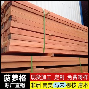 菠萝格唐木防腐实木南美马来 巴劳柳桉户外建筑地板防腐防虫遵义
