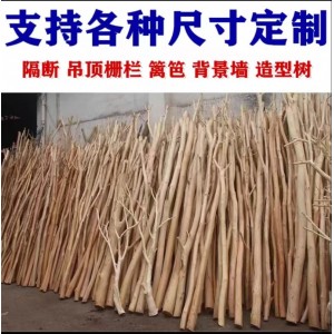 天然原木去皮干树枝客厅民宿装饰树枝造景原木立柱造型隔断
