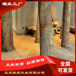 森系自然原木带皮大树干客厅民宿装饰树干造景圆木立柱造型隔断