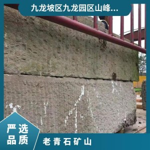 老石板厚度 青石板地址 青石矿山 砂岩 300-800 山峰旧石材 高