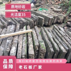 坡区老石板碎拼贴图 厂家 青石 叉车 低 8-10 山峰旧石材 砂岩